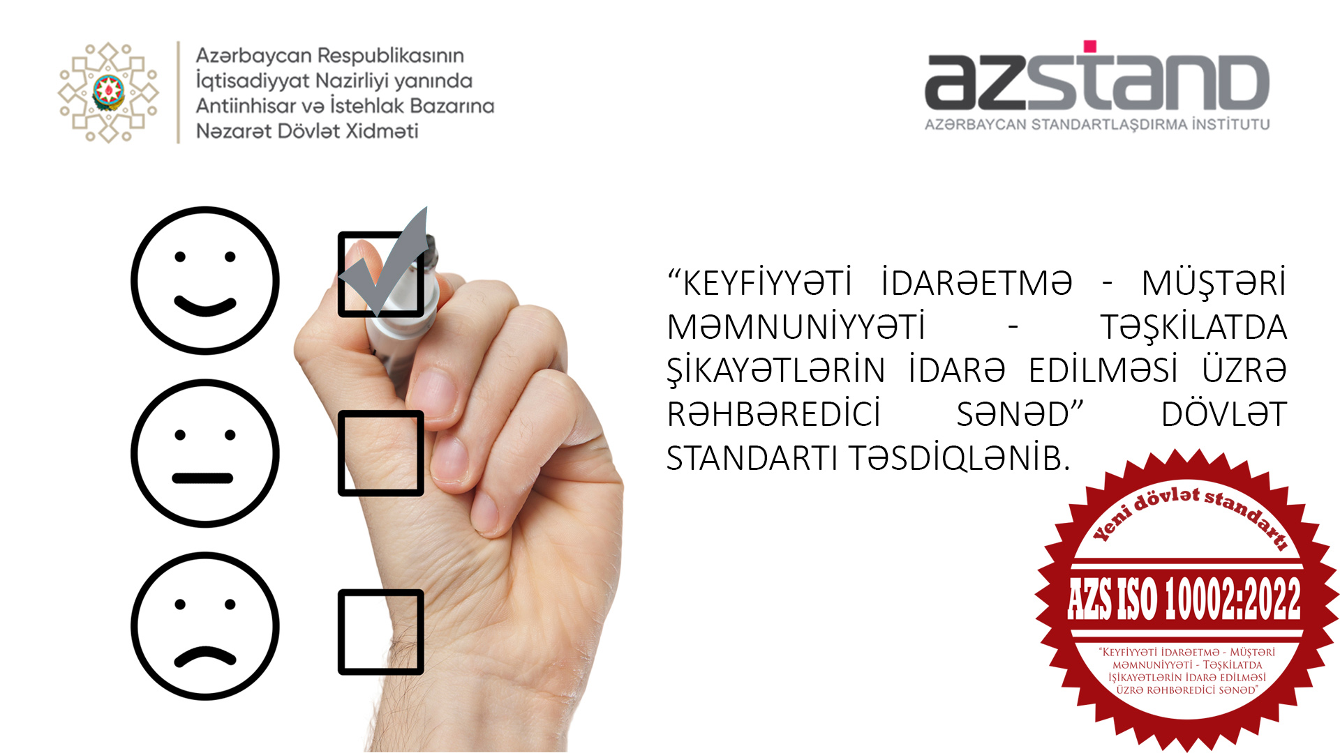 Relations between Azerbaijan and Kazakhstan are expanding in the field of standardization