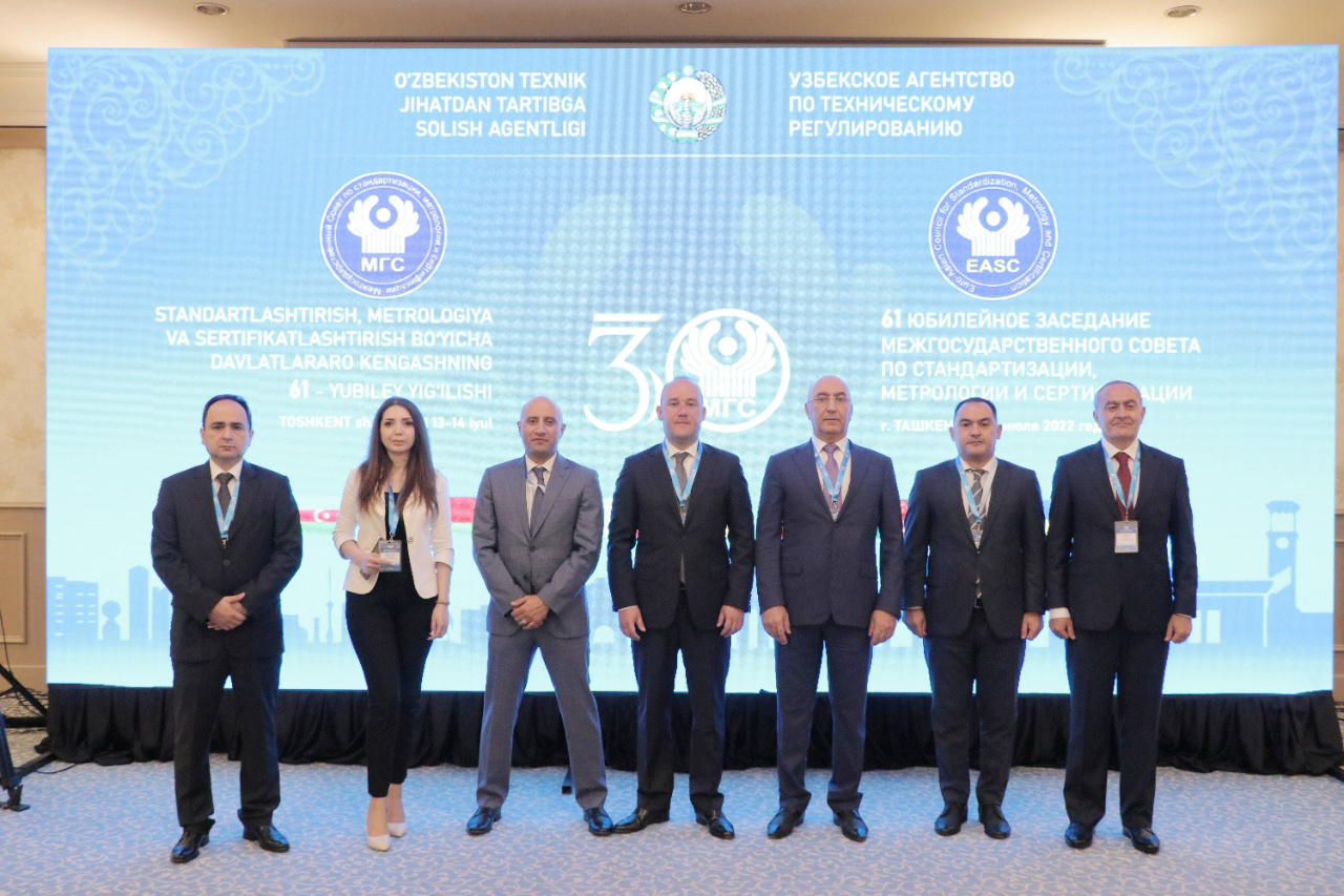 Представители Государственной службы приняли участие в международном мероприятии по инфраструктуре качества